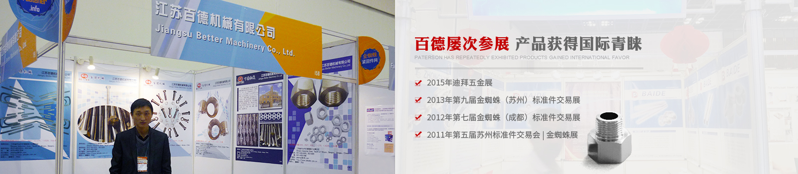 百德動(dòng)態(tài),特種合金百科